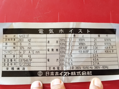 Balang beams 5T - 20T 14